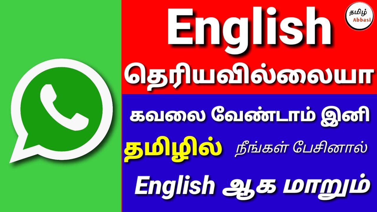 english tamil translation google